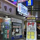 파인드 미 짐 | 수유역헬스장 파인드미짐 :: 실력있는 트레이너님께 피티 받아본 후기