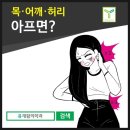 유재활의학과의원