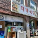 강원도 횡성군 횡성읍 문정로19번길 이미지