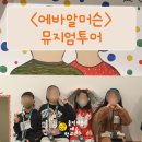 에버투어 이미지