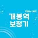 남북의료기 | 개봉역 보청기 잘하는 센터 5곳 추천 | 지원금, 무료체험, 가격, 브랜드, 렌탈 리뷰