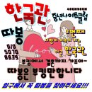 대전따봉