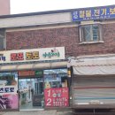 현대3차아파트 편의점앞 이미지