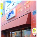 신용생고기