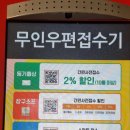 서울수서동우체국