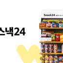 월스낵