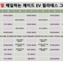 제이드에브리데이필라테스