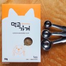 먹고가개 이미지