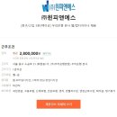 (주)우리피앤에스 - 성동구 | (주)우리피앤에스