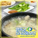 동화식육식당 이미지