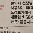 노경보차