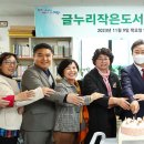 누리작은도서관 이미지