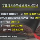 영원과 지금(하나님 나라를 지금 누리는 법)(6)_재물이 사람을 지배하고 노예로 삼는 과정(마6:24,마19:16~30) 이미지