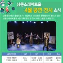 마티네 콘서트 「마실」 - 춘향예화담 이미지