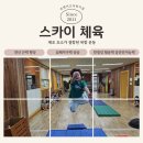 숙명키즈어린이집 | “작은 뜀틀이 만드는 큰 자신감”💛