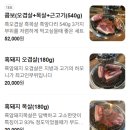 내사랑농원(흑돼지) | 제주도 흑돼지 중종흑돼지 맛집 추천 내돈내산 솔직 추천 후기