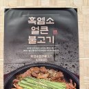 도심속의흑염소얼큰탕 | 부산 흑염소 맛집 추천 도심 속의 흑염소 얼큰탕
