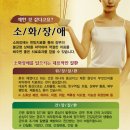 경희 행복나무 한의원 이미지