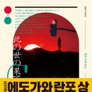 스나크 | [서울전자도서관] 북스피어 vol.2 일본 미스터리