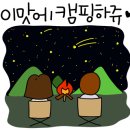 월드니스오토캠핑장 이미지