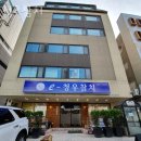 청우횟집 이미지