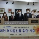 영동군장애인협의회 이미지