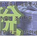 세무법인수 - 송파구 올림픽로 501 | 세무법인수
