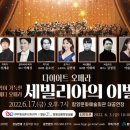 오페라 <세빌리아의 이발사> 이미지