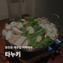 [봉천] 분위기 좋은 봉천 요리주점 @타누키 :: 사바보우즈지 · 시메사바 · 모츠나베 · 스키야키...
