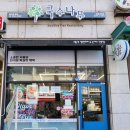 국수나무(오전점) 이미지