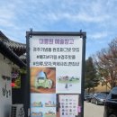 이상복경주빵대릉원