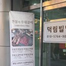 전설의우대갈비잠실석촌호수 | 석촌호수맛집 추천 전설의 우대갈비 잠실 석촌호수점 후기