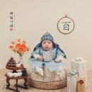 싱글벙글사진관 | 집에서 편하게 백일사진 촬영 너를만나사진관 출장 사진관 후기
