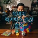 브라운문구 | 이마트 쓱데이 럭키박스: 브라운 면도기부터 문구까지, 대박 득템 후기