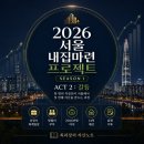 사가정아이파크공인중개사사무소 | [내집마련기 #8]왜 비싸도 결국 사가정 센트럴아이파크를 선택했을까(우리 가족에게 가장 가까운 집...