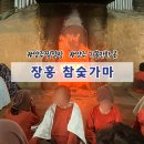 장흥참숯가마 | [양주 가볼만한 곳] 장흥 참숯가마 방문 솔직 후기(feat. 필수 준비물⭐)