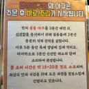 아구닭 | 군산 수송동 맛집 생물 아구,아구탕수육 한성아구찜