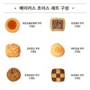 베이커스초이스 네이버블로그