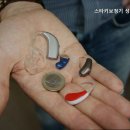 스타키보청기성남중원센타 | 성남동보청기 스타키보청기 성남중원센터 보청기 친절하게 잘하는곳
