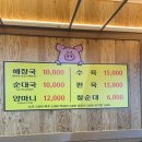 뚱보왕순대 네이버블로그