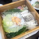 편편집 구리갈매점