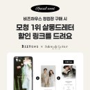 깡지하우스 - 북구 본촌마을길 105-2 | 비즈하우스 청첩장 후기 | 15% 할인코드+제작꿀팁🌸