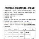 전통주 내 손으로 빚기 이미지