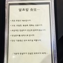 달초밥식당