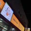 합천일류돼지국밥 이미지