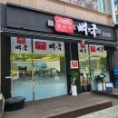 더 맛있는 뼈해장국 | 인천 논현동 맛집 강화옥뼈국 푸짐하고 맛있는 해장국 솔직 후기