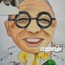캐리커쳐 그리기 이미지