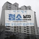 강선공원 | 일산 강선 2단지 경남아파트 이사청소