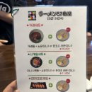 3422 | [궁동 라멘81번옥] 궁동 라멘 맛집에서 점보라멘 도전 내돈내산 후기