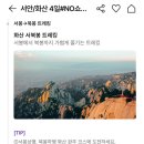 한서기념관 | 서안 감천우차대협곡 파랑곡 호구폭포 뤄양용문석굴 예습